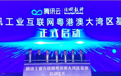 騰訊粵港澳大灣區(qū)工業(yè)互聯(lián)網(wǎng)基地于佛山啟動(dòng)，賦能制造業(yè)數(shù)字化轉(zhuǎn)型